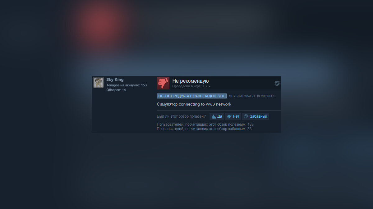 World War 3 получила 50 % негативных отзывов в Steam из-за неработающих  серверов