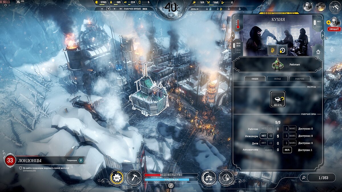 Frostpunk как добыть еду