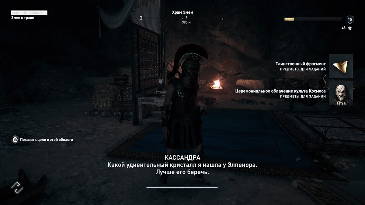 Прохождение Assassin's Creed Odyssey: Фермопилы и Афины