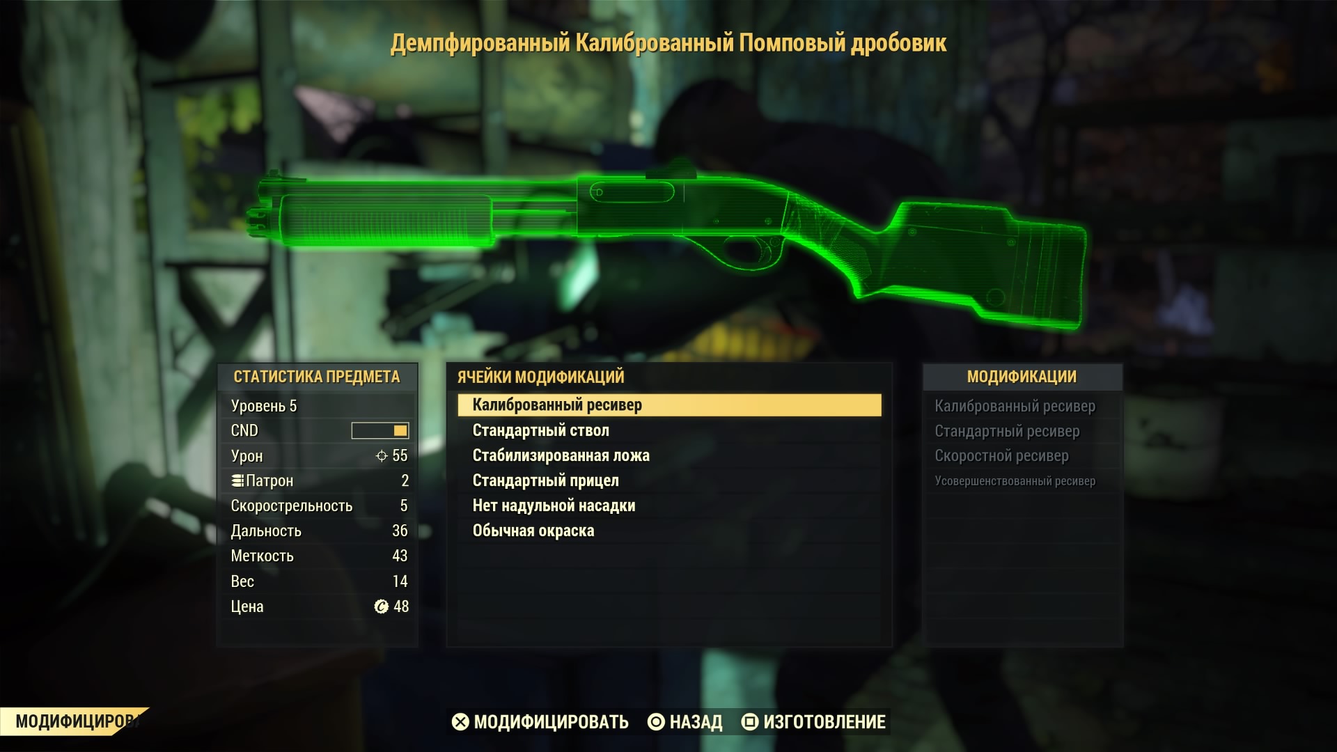 Fallout 4 как делать патроны на верстаке фото 30