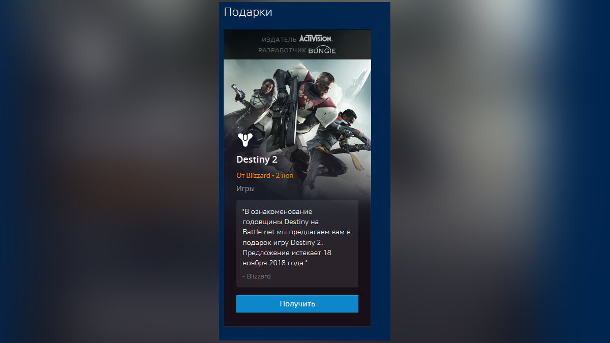 Халява: Destiny 2 для ПК стала бесплатной