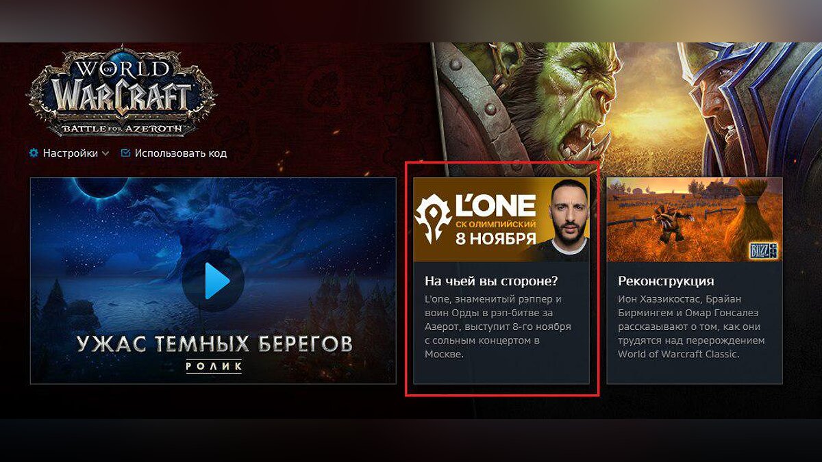 Blizzard рекламирует российских рэперов из команды Тимати прямо в Battle.net