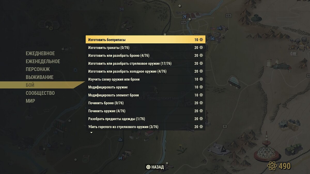 Fallout 76 схема ядерного генератора