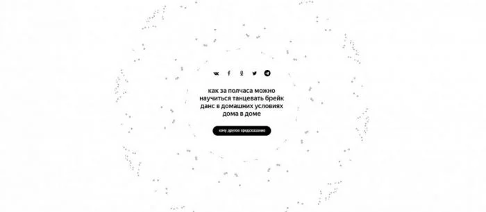 Мстители война без конечностей, девушки с гитарой без трусов, рэп для мамы  — самые забавные запросы в «Яндексе» 2018 года