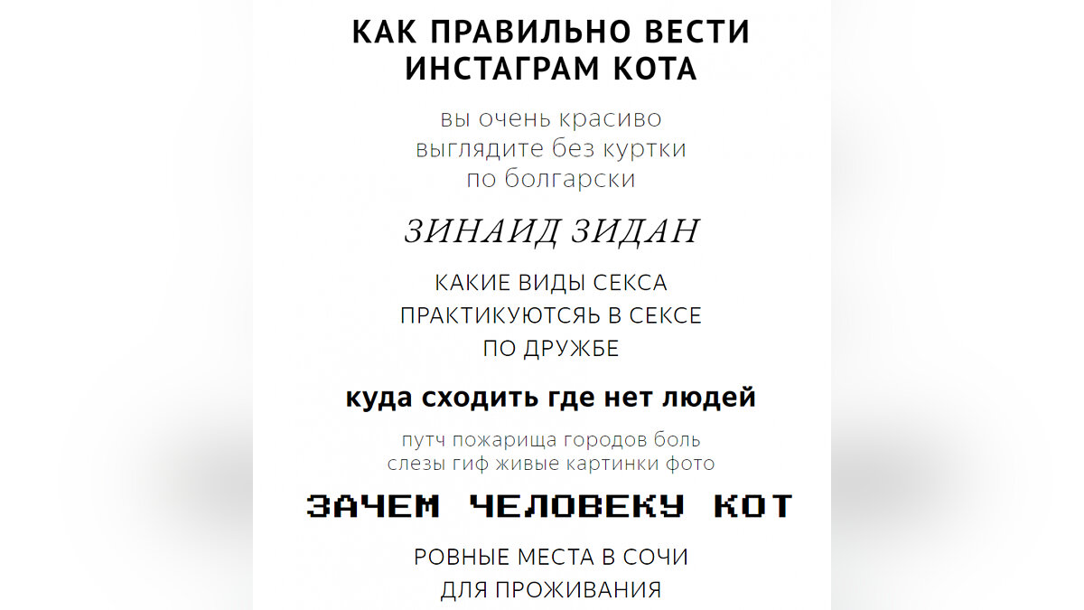 Мстители война без конечностей, девушки с гитарой без трусов, рэп для мамы  — самые забавные запросы в «Яндексе» 2018 года