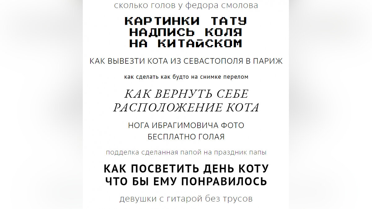 Мстители война без конечностей, девушки с гитарой без трусов, рэп для мамы  — самые забавные запросы в «Яндексе» 2018 года