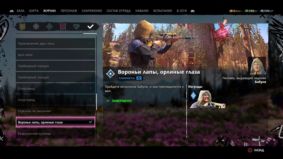 Как найти всех наемников в Far Cry New Dawn и получить достижение «Вакансия закрыта» — гайд