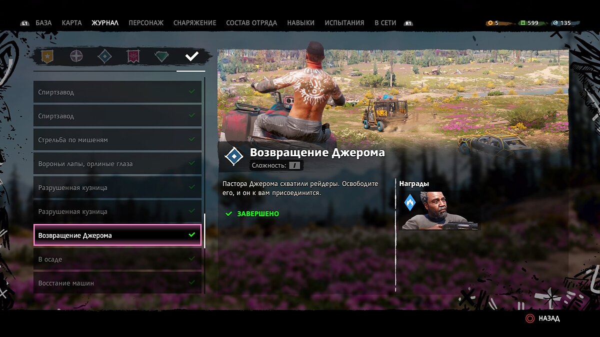 Как найти всех наемников в Far Cry New Dawn и получить достижение «Вакансия закрыта» — гайд