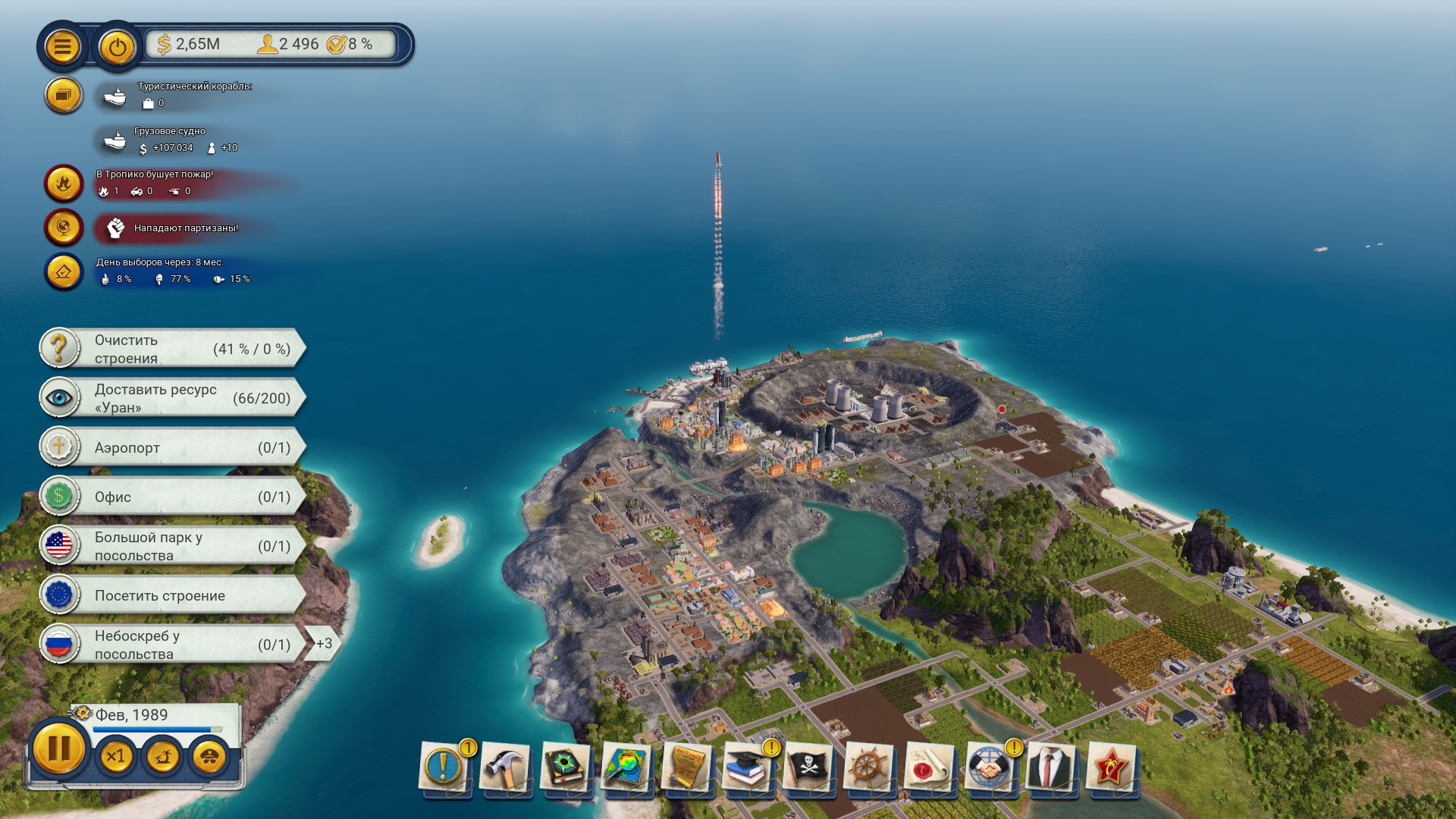 Tropico    -  