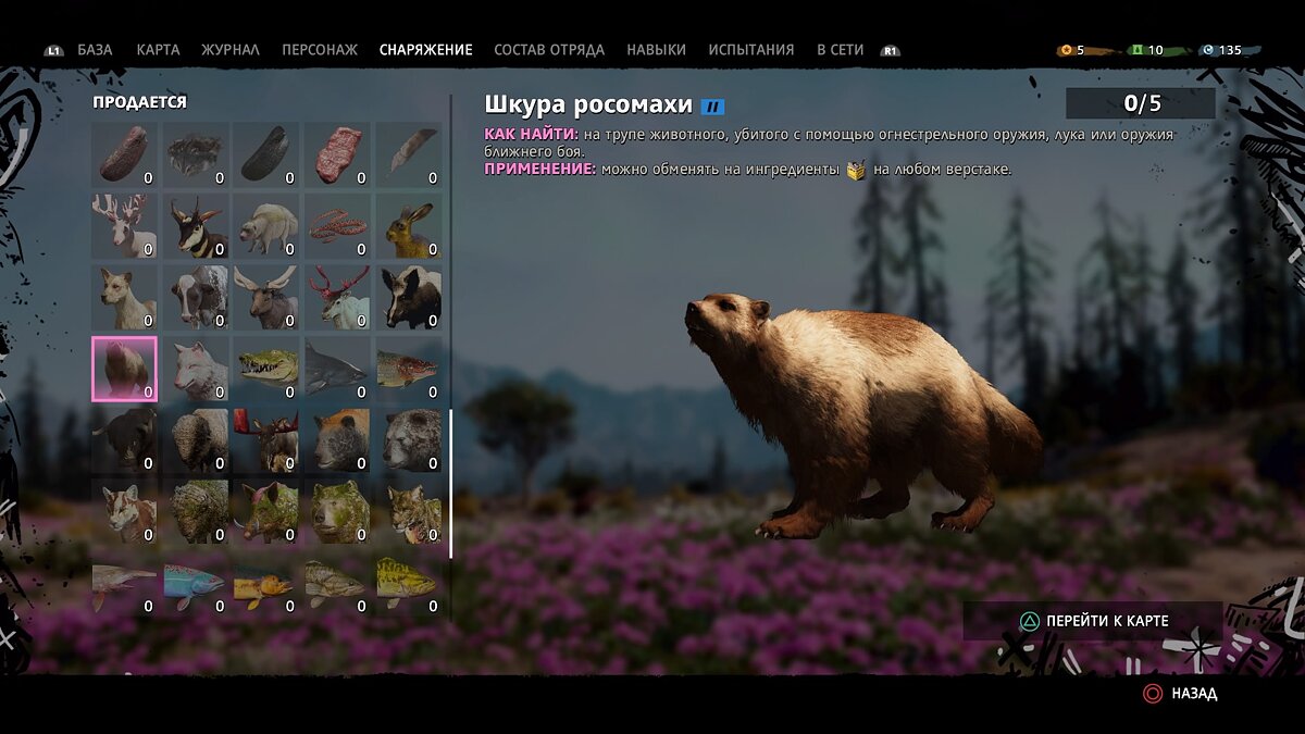 Гайд по охоте в Far Cry New Dawn — где найти всех животных и получить достижение «Ошкуриватель» (Master Skinner)