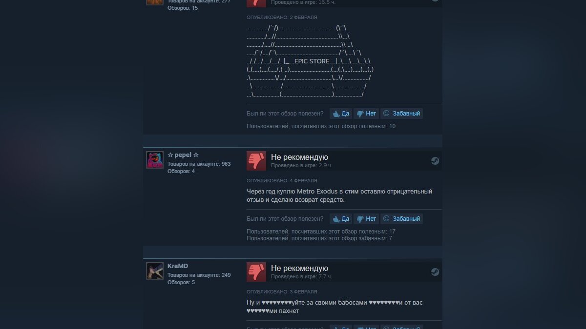 Steam включил (и уже протестировал) блокировку отзывов «не по теме». Что  это за новая система и как она работает?