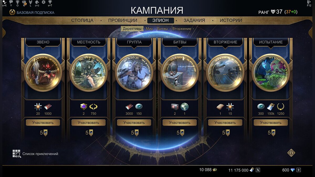 Skyforge карта мира