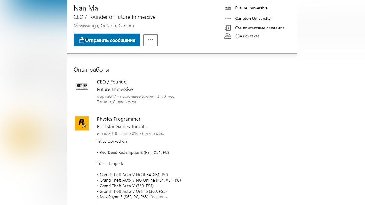 Еще один бывший сотрудник Rockstar Games написал в своем резюме о PC-версии  Red Dead Redemption 2
