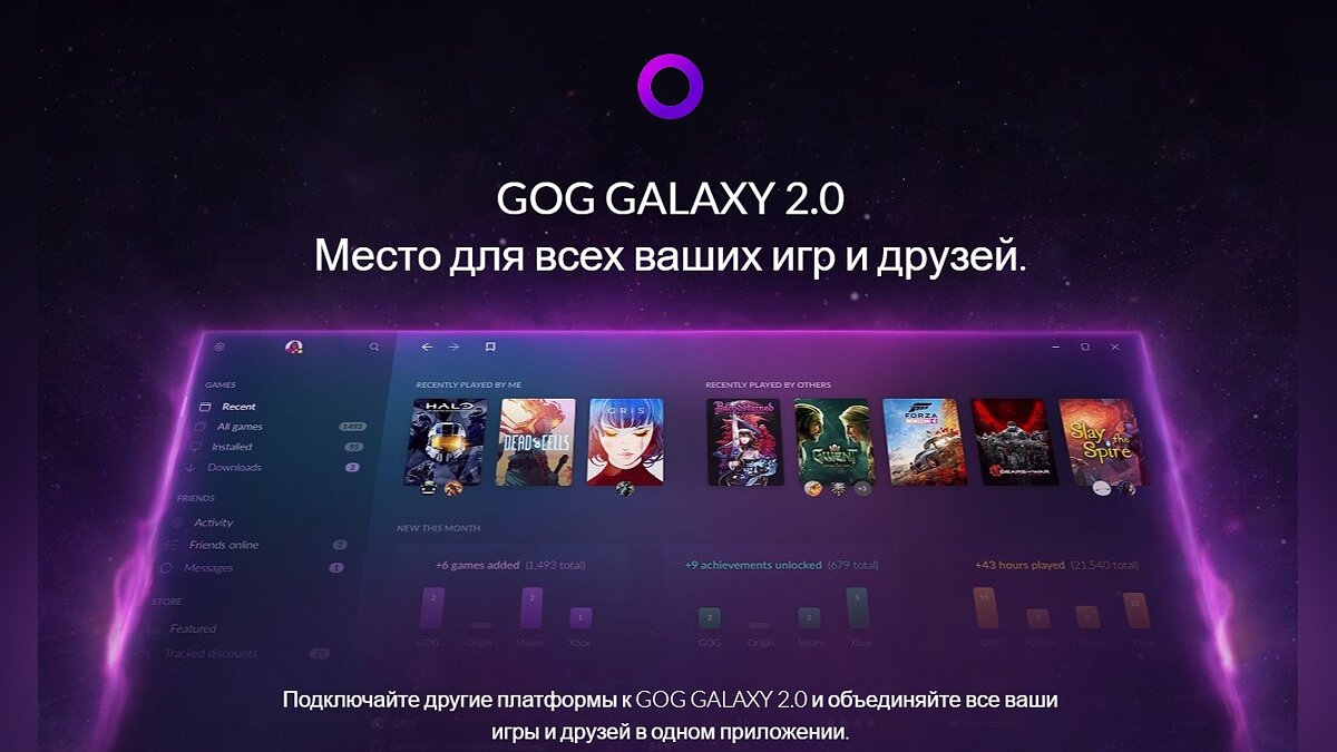 как привязать стим к gog galaxy фото 8