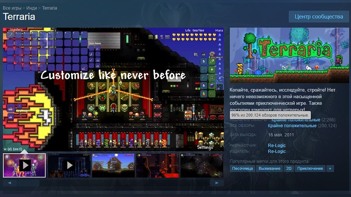 Terraria стала второй игрой в Steam, получившей 200 тысяч обзоров с оценкой  «крайне положительные»