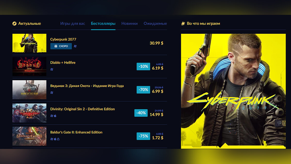 Сколько киберпанк. Cyberpunk 2077 стим. Киберпанк 2077 в стиме. Киберпанк предзаказ. Cyberpunk 2077 предзаказ.