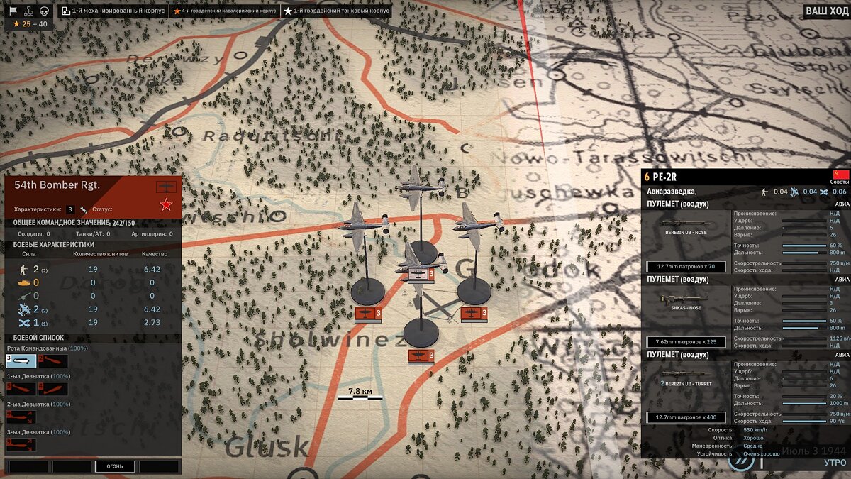 Как побеждать в Steel Division 2 — 10 советов, которые помогут в боях на восточном фронте