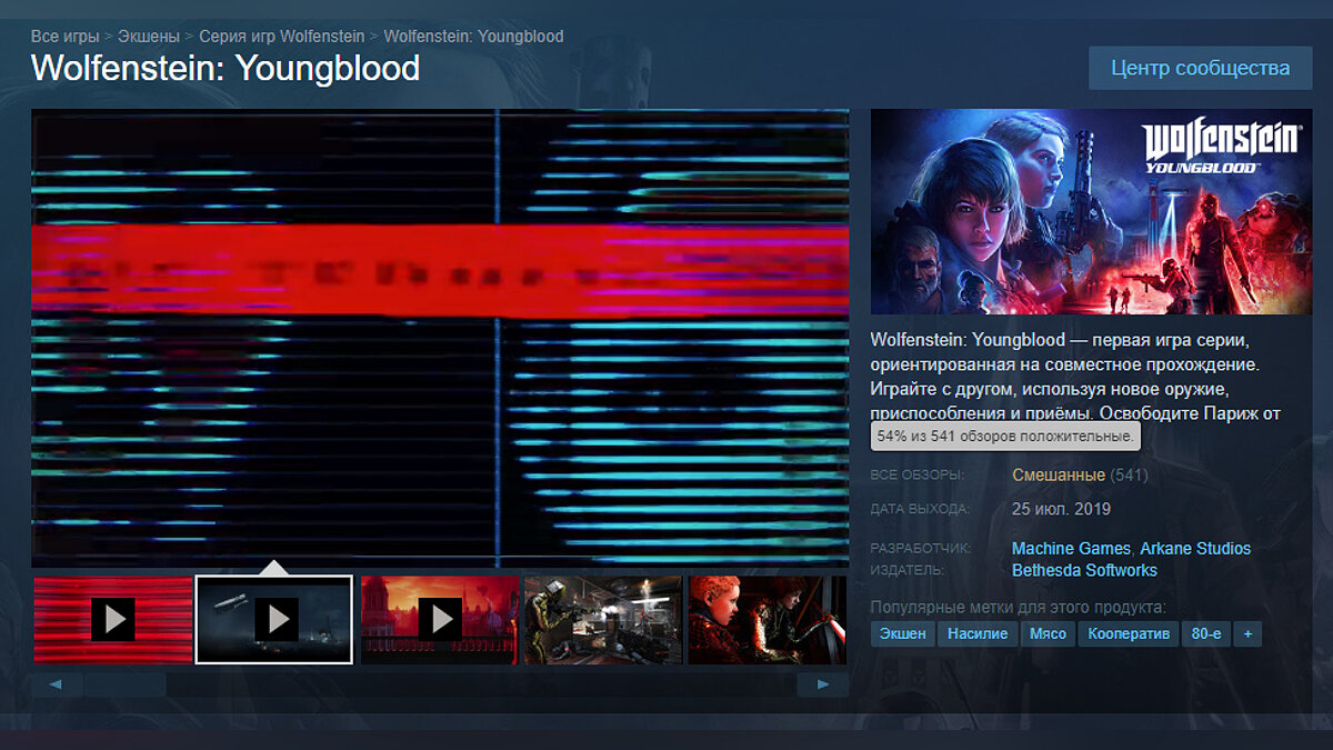 Wolfenstein: Youngblood получила в Steam около 50% положительных отзывов от  геймеров