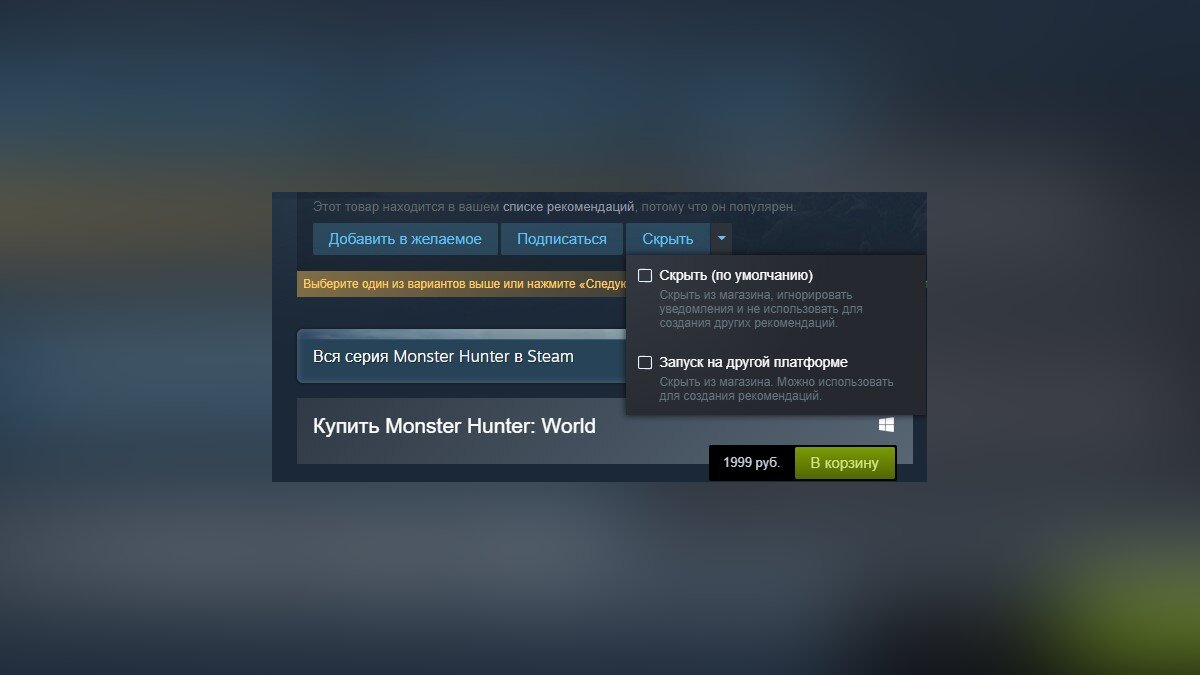 В Steam улучшили систему рекомендаций. Можно скрыть купленные в другом  месте игры