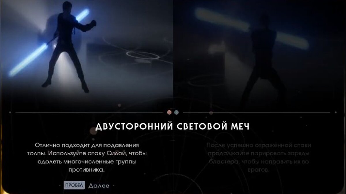 Где найти двусторонний световой меч в Star Wars Jedi: Fallen Order — гайд