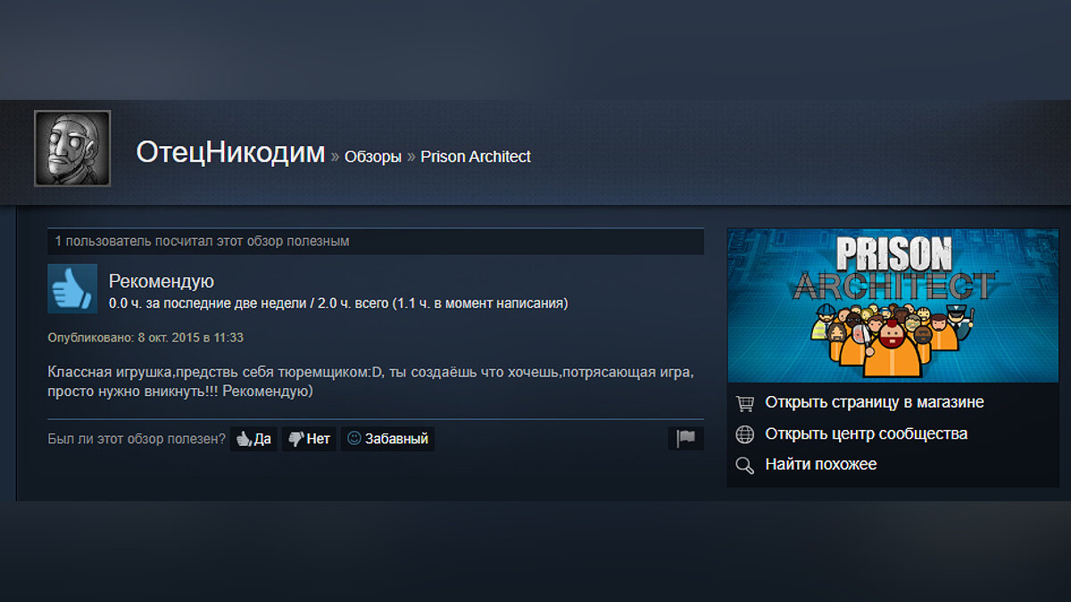 В Steam можно бесплатно играть в симулятор тюремщика, который называют  лучшей игрой про зэков