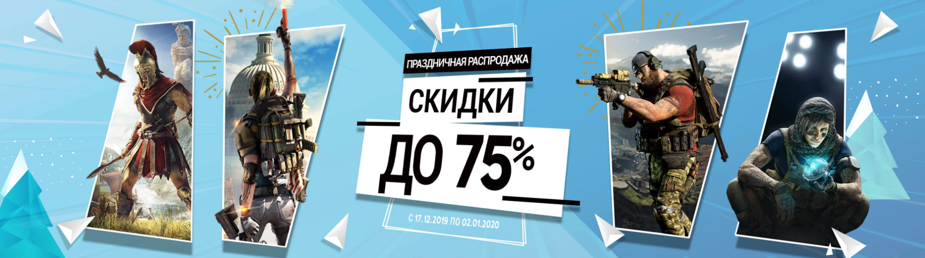 когда будет зимняя распродажа в стим 2019 фото 82