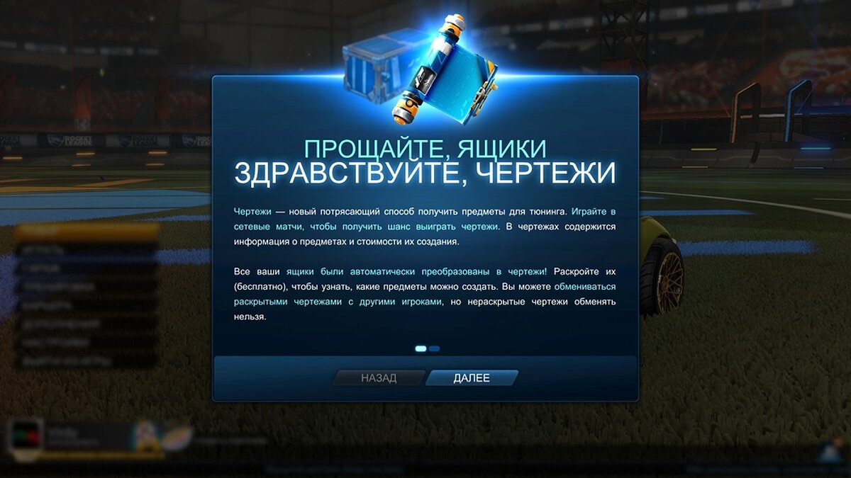 Из Rocket League убрали лутбоксы. Но теперь игроки недовольны ценами на  косметические предметы