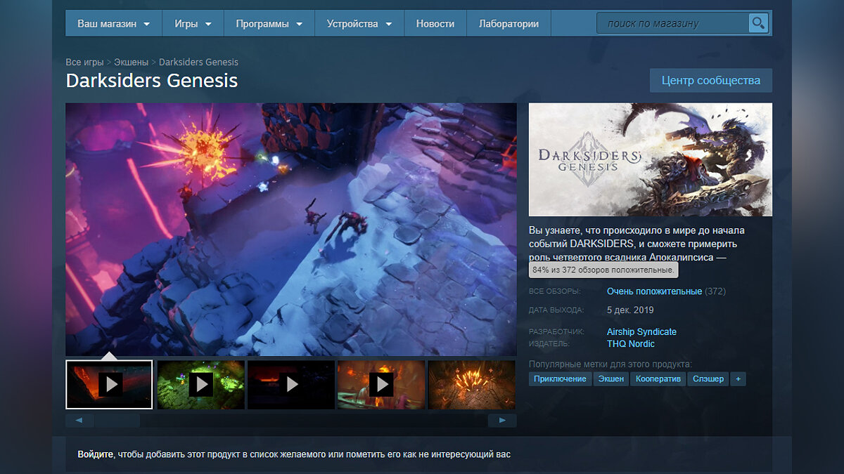 Игра не похожа на Диабло» — Darksiders Genesis получила очень положительные  отзывы в Steam