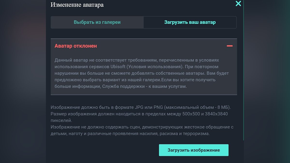 Ubisoft запретила русскоязычному игроку ставить аватарку, на которой лидеру  КНР изменили внешность