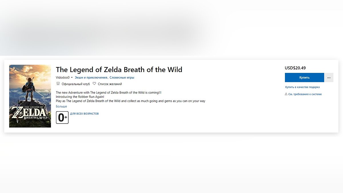 На ПК вышла Legend of Zelda: Breath of the Wild. Лучше бы ее не выпускали