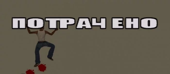 А я бумажку потерял: какую «боль» испытывали геймеры нулевых