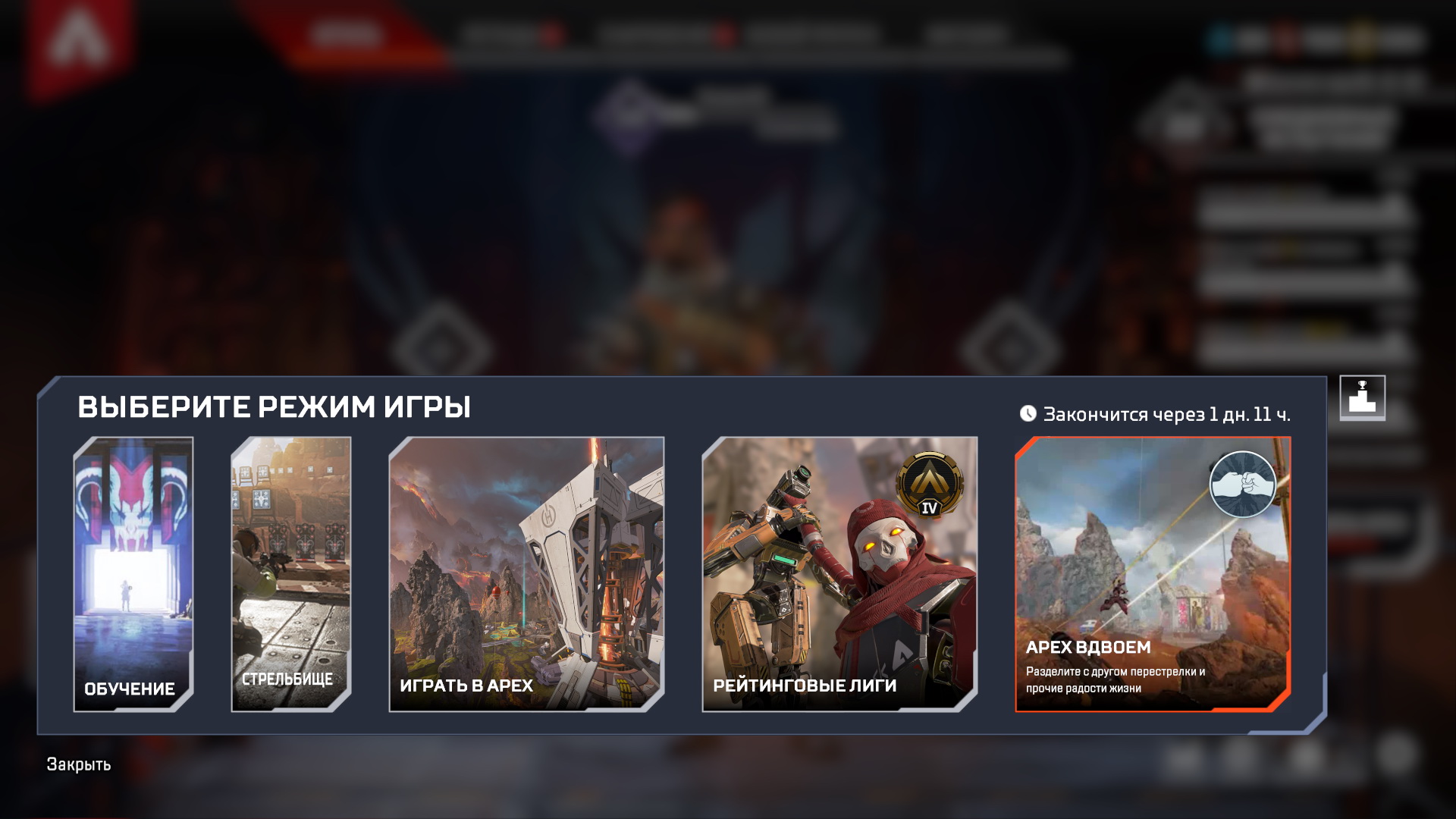 Выбор режима. Выбор легенд Апекс легенд. Apex Legends топы мира. Награды за рейтинг в Apex Legends. Apex Legends 1000 Levels.