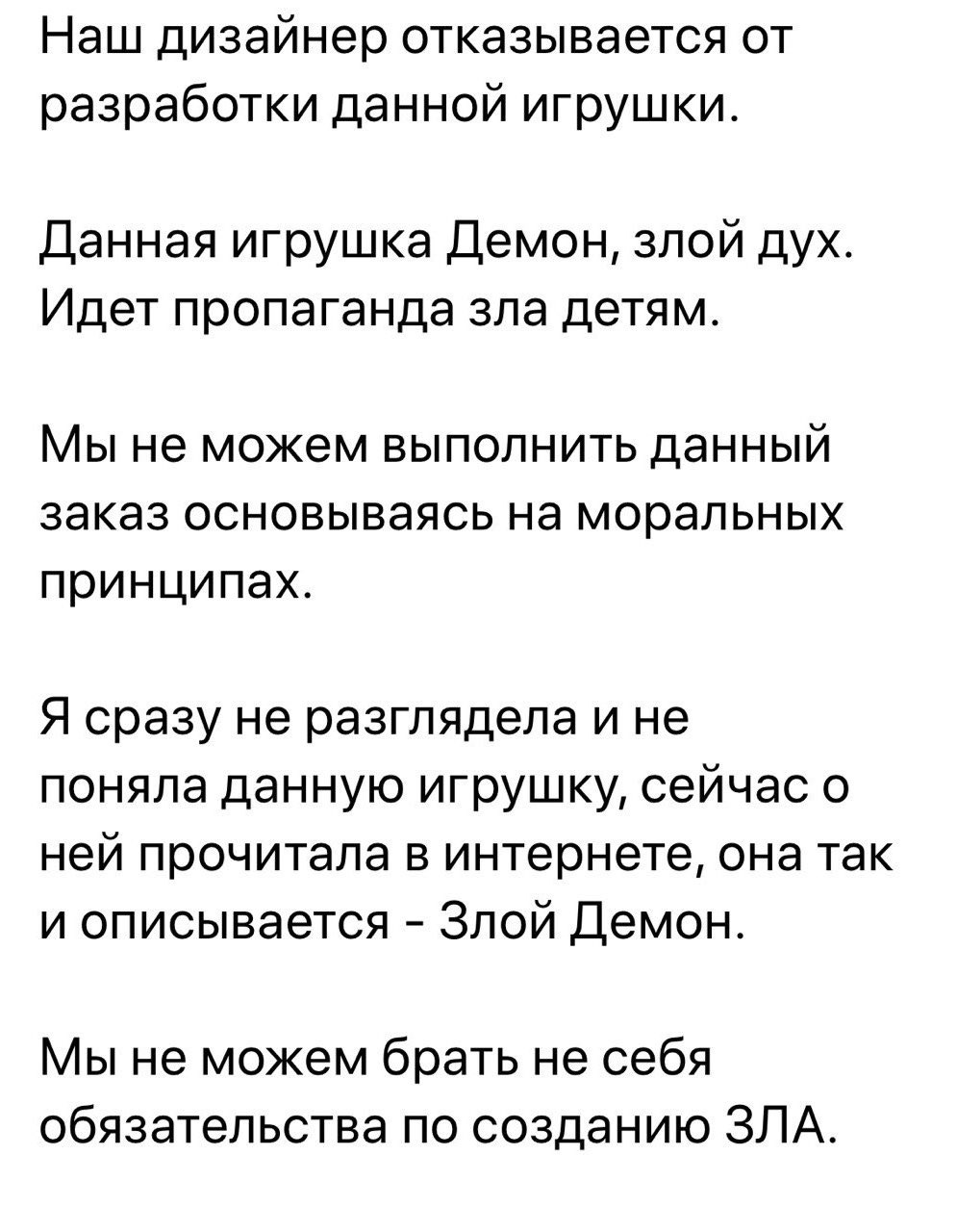 СофтКлабу» отказали в производстве игрушки какодемона — это «злой дух» и он  плохо влияет на детей