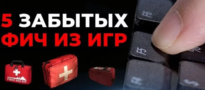 Этот неловкий момент: 5 вещей, о которых не знают современные геймеры — видео