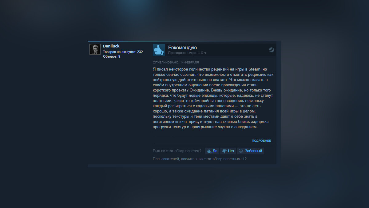 «Концовка смогла добить меня окончательно» — в Steam вышла игра по «Зеленому  слонику»