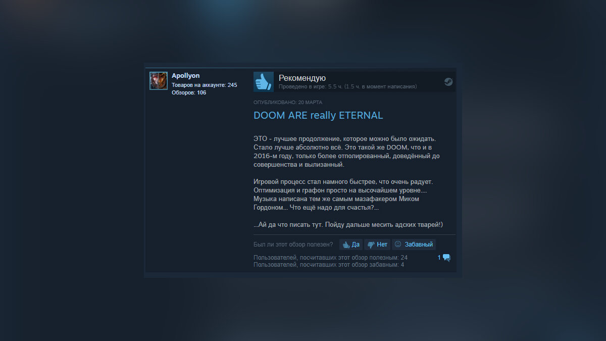 Лучше, чем секс» и «Самый топовый шутер» — Doom Eternal получила  восторженные отзывы в Steam