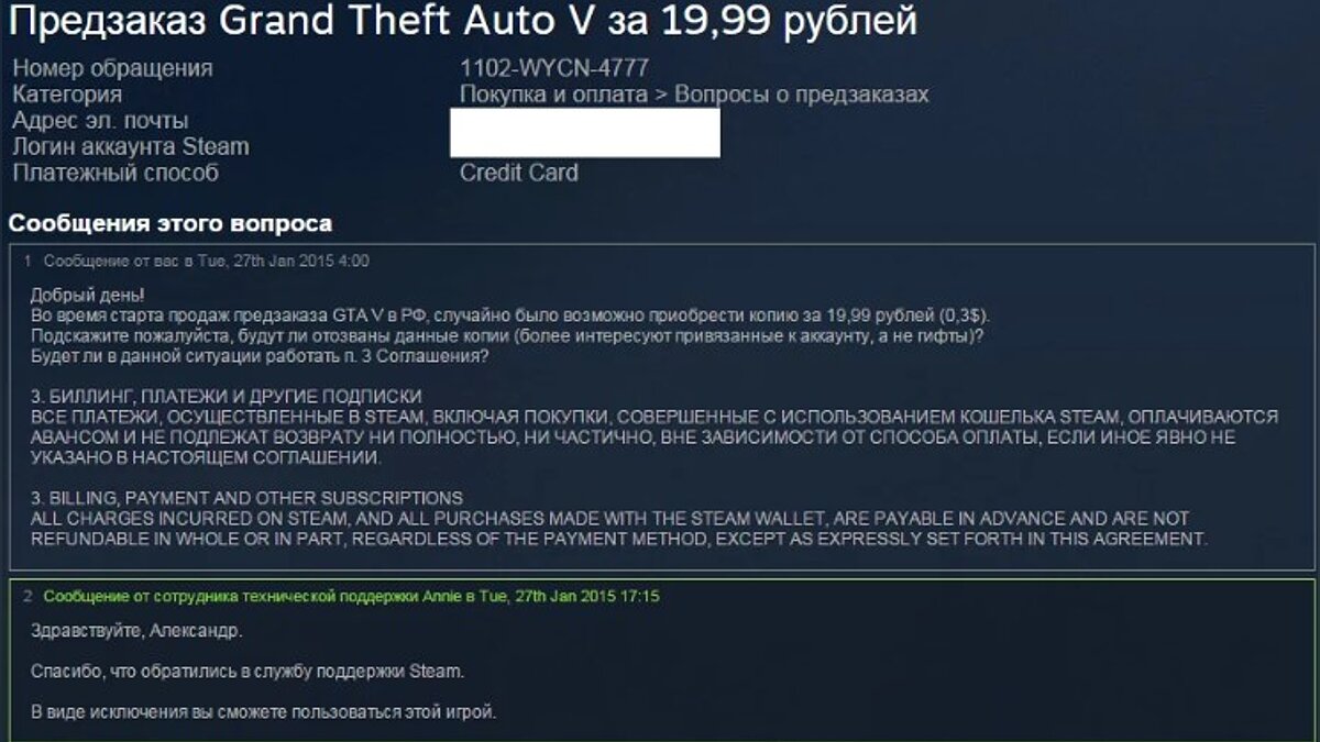 GTA 5 за 20 рублей и Dark Souls за 5: самые щедрые баги Steam