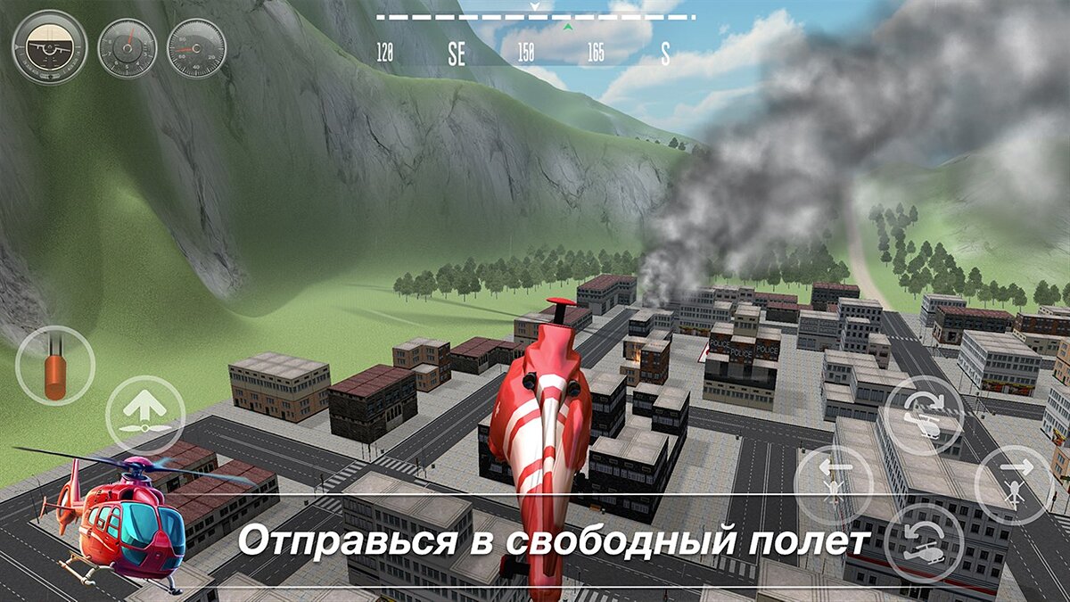 Игра на четверых взломка. Меню 3d симулятора. Himmo игра. GPS 4 игра. Игра на 4 коме.