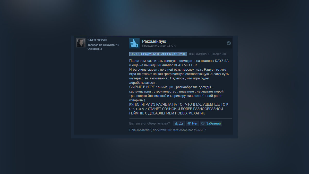 В Steam вышел новый российский шутер с открытым миром про постапокалипсис.  Его рейтинг 78%