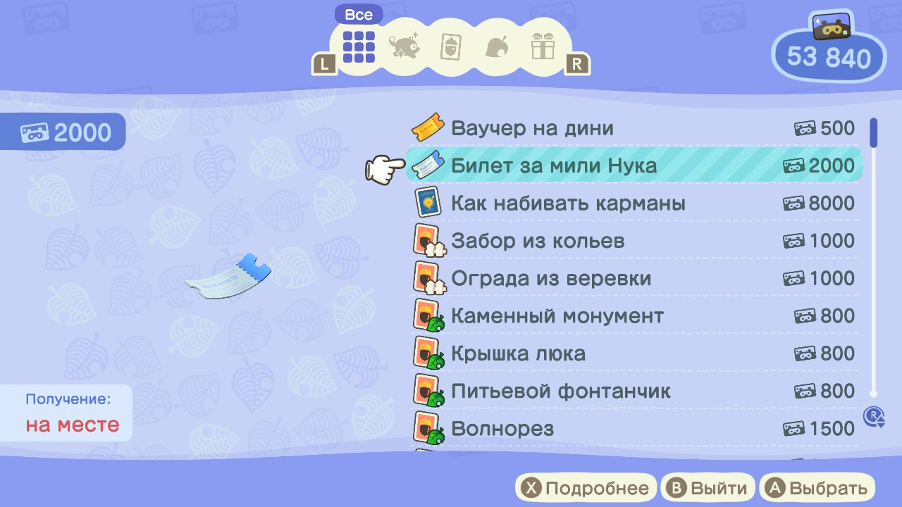 Что делать ночью в Animal Crossing: New Horizons — 8 полезных дел