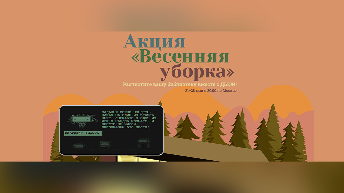 В Steam началась акция «Весенняя уборка 2020», в которой игроки получат  подарок