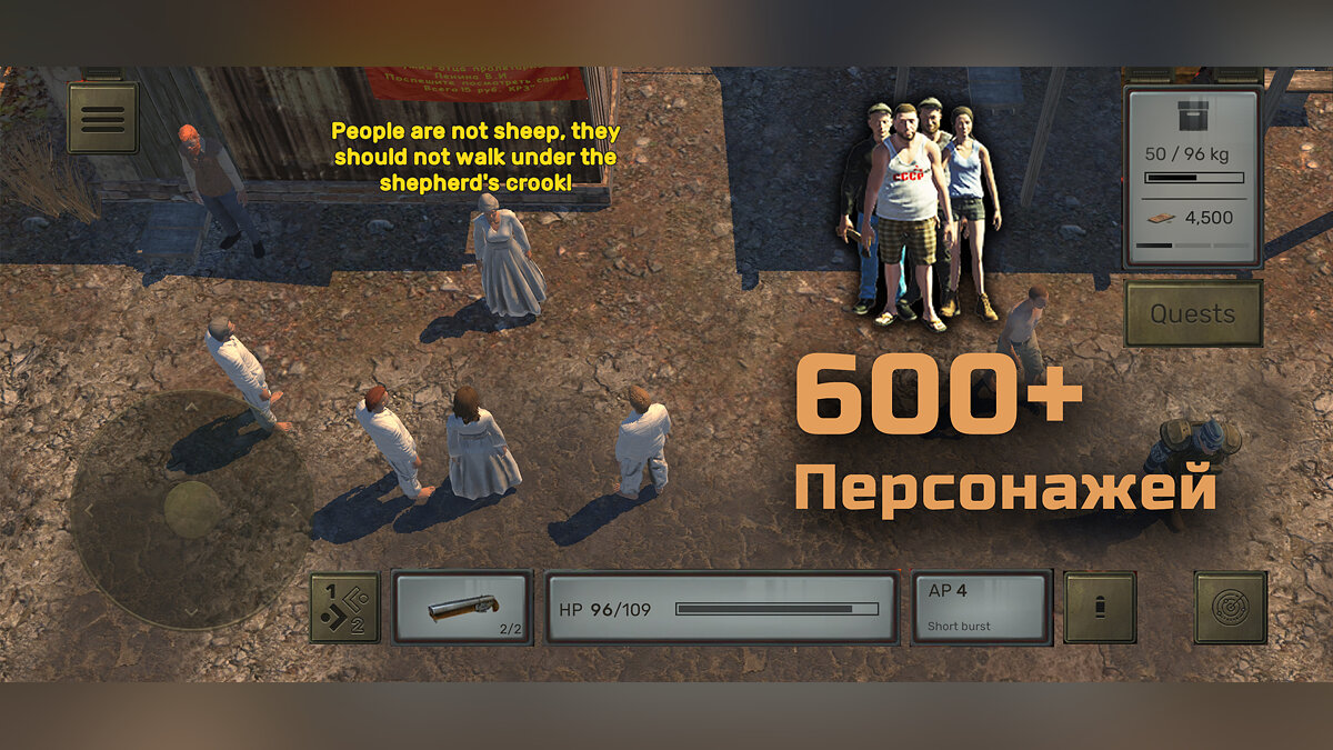 Появилась дата выхода «Fallout в СССР» на iOS. Версию для Android придется  подождать