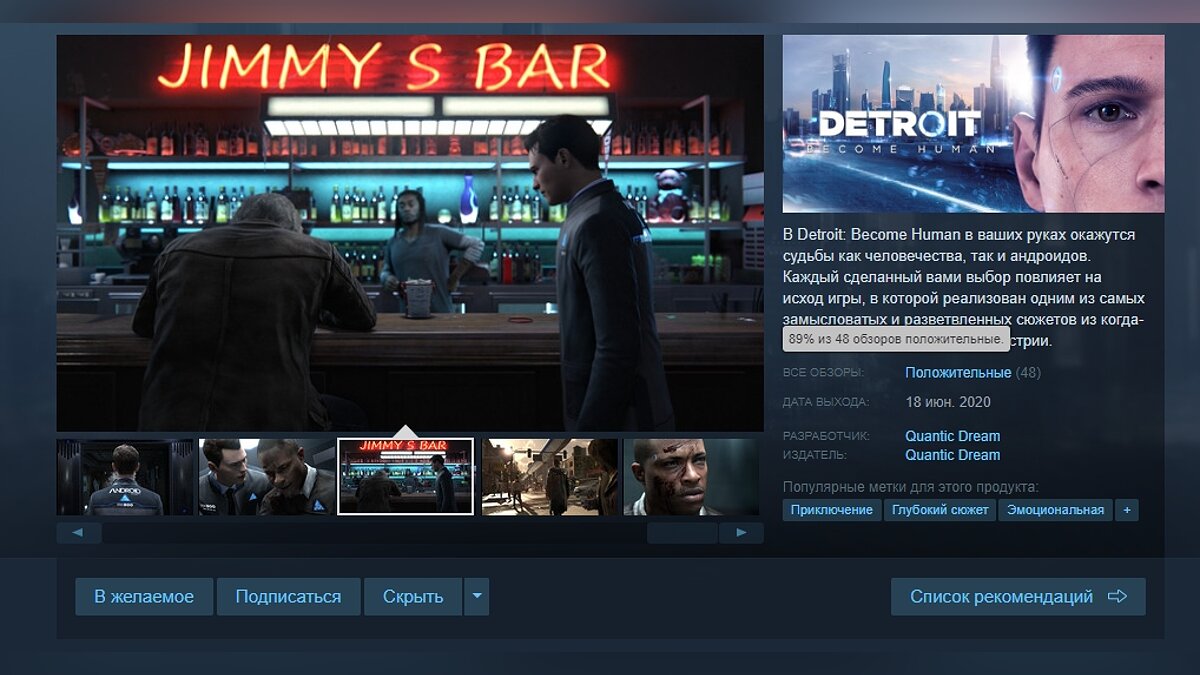 Пираты взломали Detroit: Become Human в день релиза в Steam