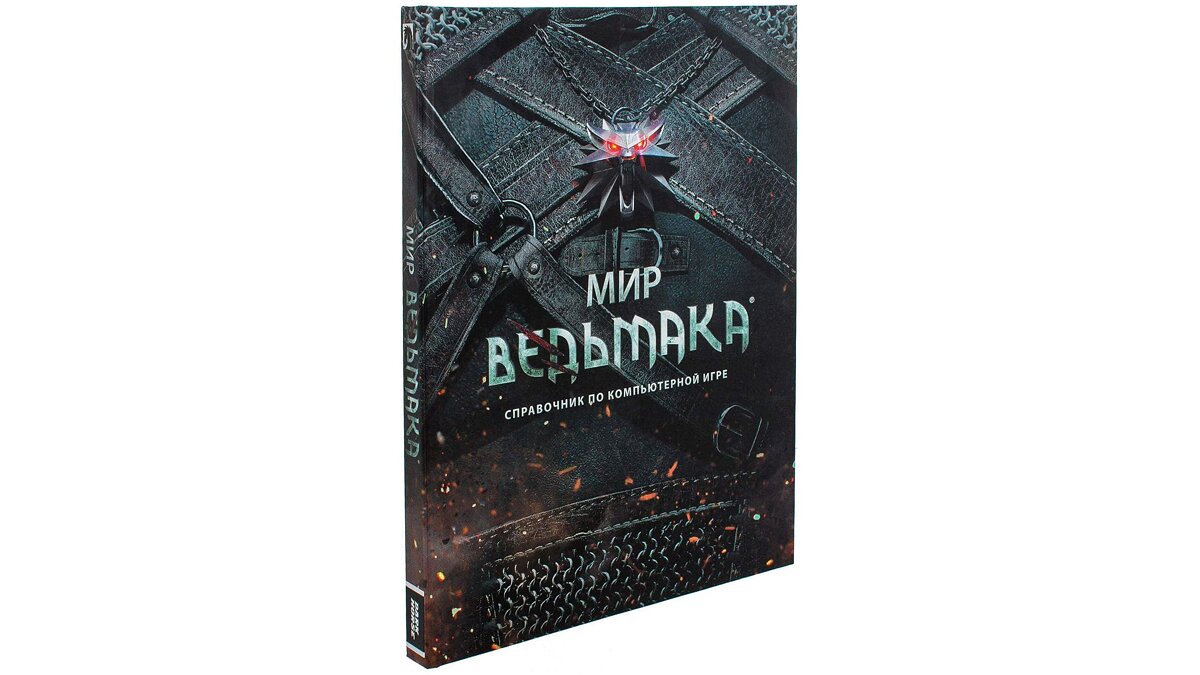 Книги по Ведьмаку: с чего начать и в каком порядке читать. Гайд для новичков