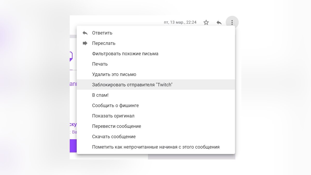 Как отписаться от почтовых рассылок? Рассказываем о всех возможных способах