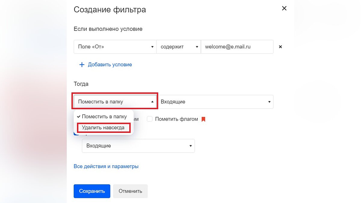 Leadmaster отписаться. Как отказаться от рассылки на почтовый. Как отписаться в электронной почте от рассылок. Как отписаться от рассылок на почту gmail. Как в почте Рамблер отписаться от рассылки.