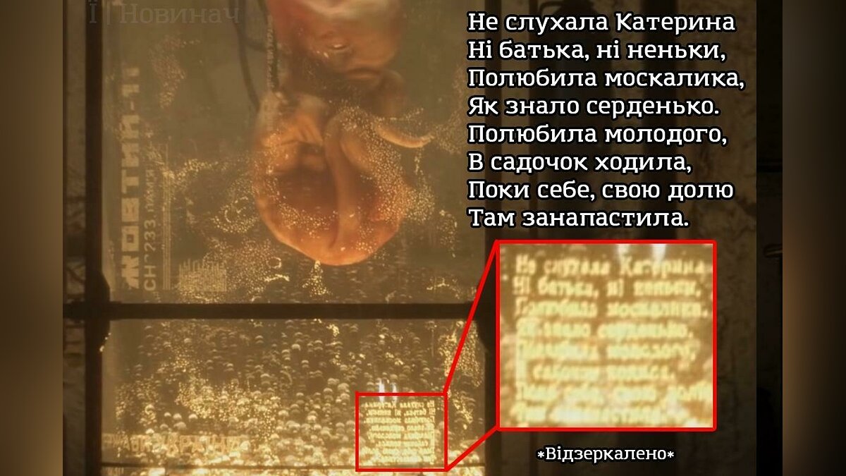 В трейлере S.T.A.L.K.E.R. 2 нашли стихотворение поэта-националиста