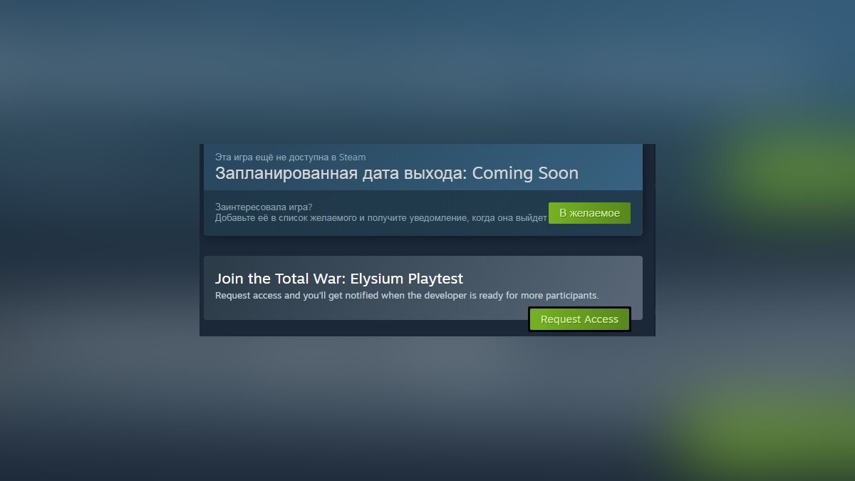 бета версии игр в steam (100) фото