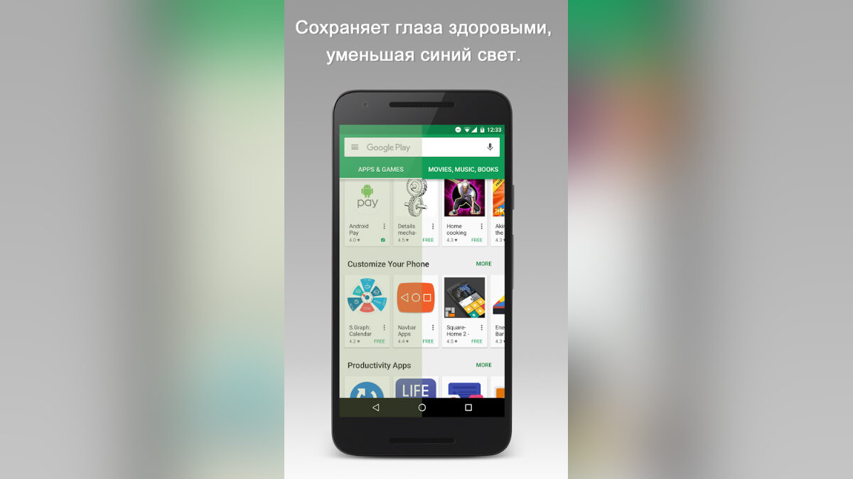 Халява: сразу 7 игр и 7 программ бесплатно и навсегда раздают в Google Play