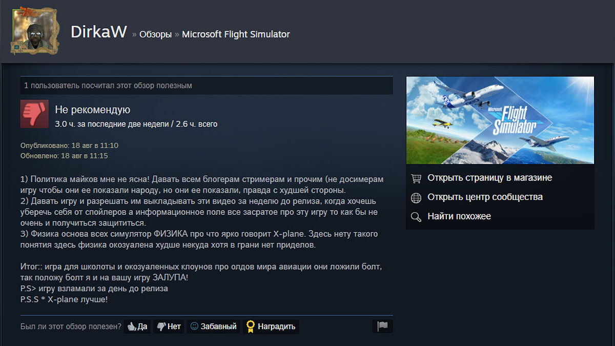 Танцы с бубном» — Microsoft Flight Simulator получила в Steam смешанные  отзывы от геймеров